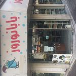 شیرینی بابا نوروز