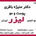 دکتر منیژه باقری