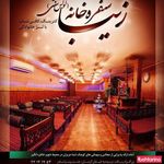 سفره خانه سنتی زیبا