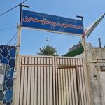 زمین چمن مدرسه شهید فهمیده
