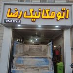 تعویض روغنی شاهین