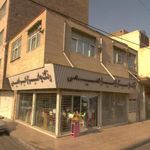 رنگ و ابزار ابراهیمی