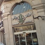 بانک سامان شعبه بلوار آفریقا شمالی