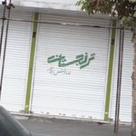 فرش دستبافت بساک
