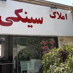املاک آرین