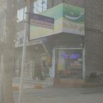 سوپر مارکت رضا