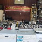 تعمیرات لوازم خانگی سعیدی