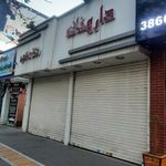 داروخانه دکتر صالحی