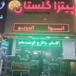 پیتزا گلستان