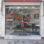 آرایشگاه طنین