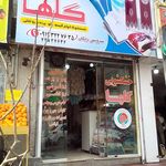 خشکشویی وسفیدشویی گلها