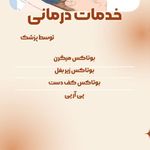 کلینیک زیبایی دیا