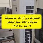 خانه کولر حامد سنگاری ۰۹۱۲۱۲۲۹۳۳۴