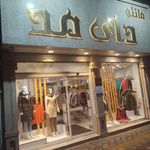 مانتو دای مد