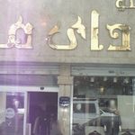 مانتو دای مد