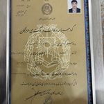 گواهی کسب‌وکار برای وحید هژبری وکیل پایه یک دادگستری