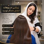 سالن زیبایی استاد سمیه مردانه