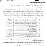 نمایندگی بوتان وایران رادياتور و.......