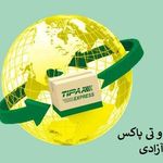 دفتر پستی و تی پاکس