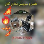 خدمات تاسیسات فنی کرمی