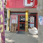 فروشگاه جانبو حسین آباد