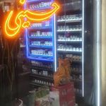 مواد غذایی حسینی