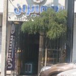بیمه ایران