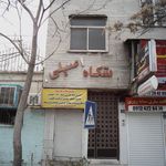 باشگاه بدسازی اصیلی