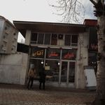 نانوایی سنگکی سید