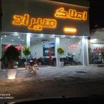 املاک عالیجناب