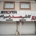 گالری بهداشتی ساختمانی رنجبر