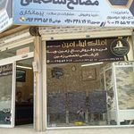 ایراء