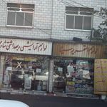 شهر کتاب الغدیر