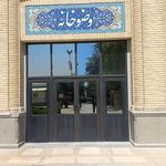 سرویس بهداشتی