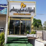 املاک عالیجناب
