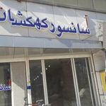 شرکت آسانسور کهکشان رو