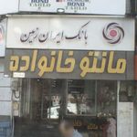 مانتو خانواده