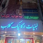 آزمایشگاه دکتر ایزدی