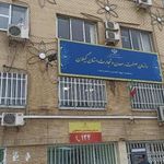 سازمان صنعت معدن و تجارت استان گیلان