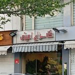 گلفروشی سامان