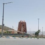 میدان ارغوان شهر ایلام