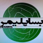 کفپوش های رزینی بساپلیمر