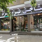 فروشگاه لوازم موسیقی ارکسترا