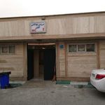 سرویس بهداشتی
