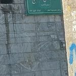 دفتر ثبت ازدواج 69 کرج