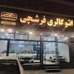 اتومبیل صادقی