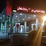 جایگاه بنزین و گاز طبیعی باباسلمان