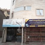 گالری بهداشتی ساختمانی رنجبر