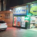بیمه ایران
