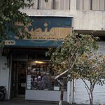 فروشگاه منصور